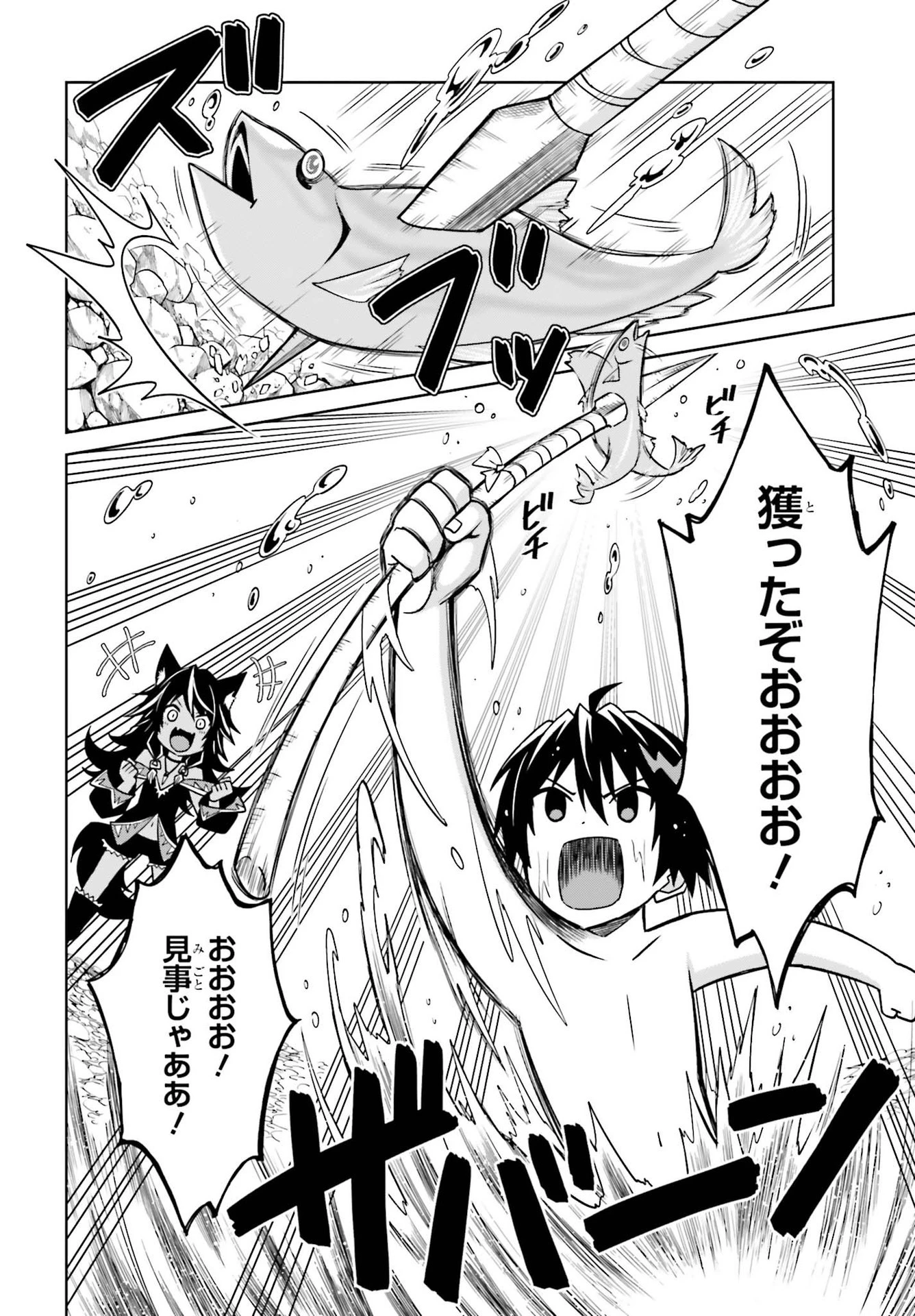 真の実力はギリギリまで隠していようと思う 第9話 - 22