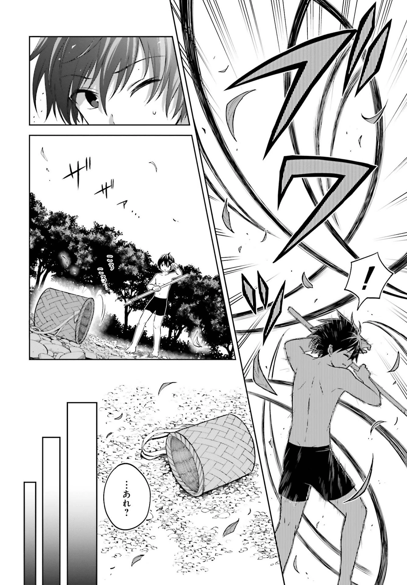 真の実力はギリギリまで隠していようと思う 第10話 - 4