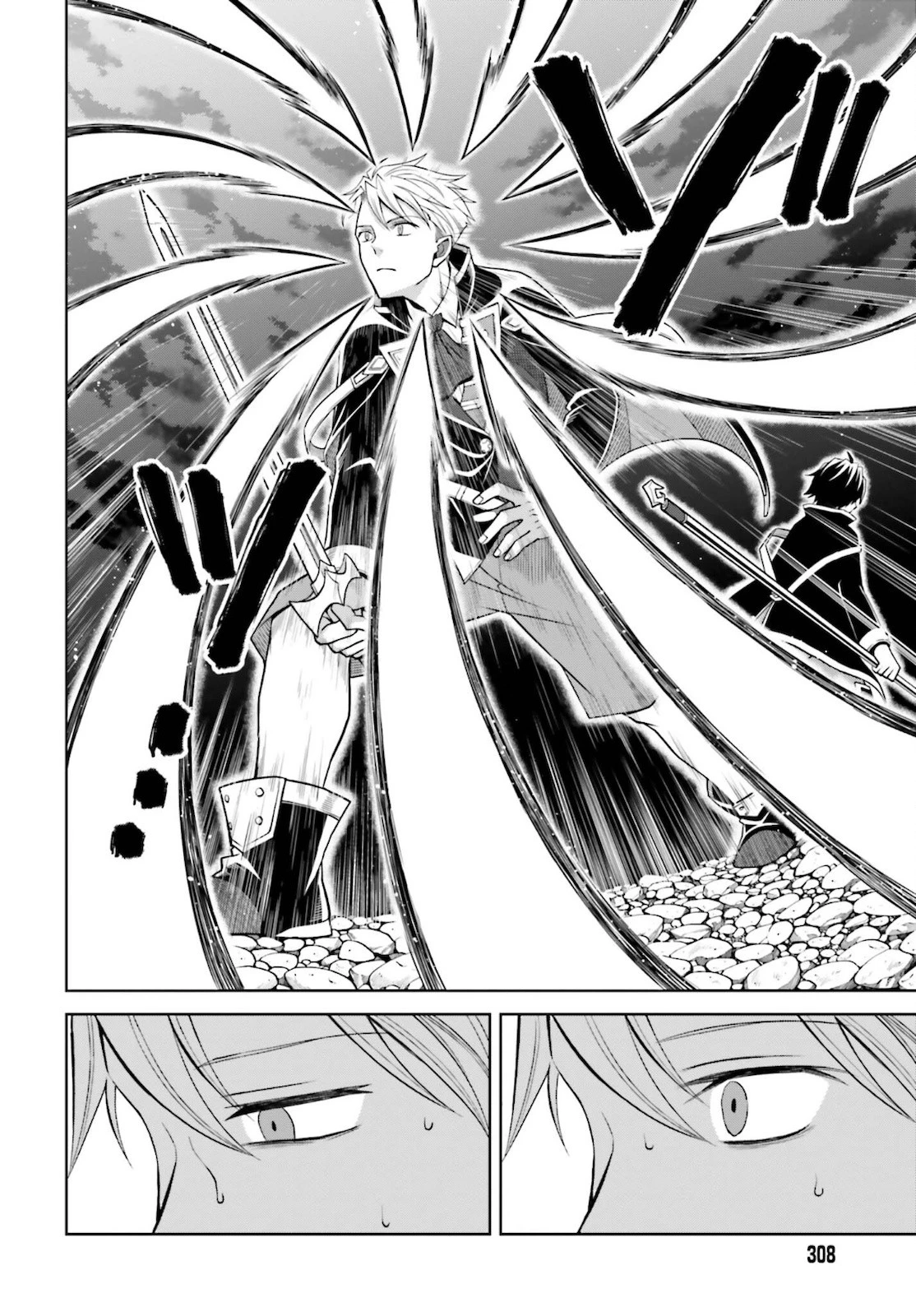 真の実力はギリギリまで隠していようと思う 第11話 - 14