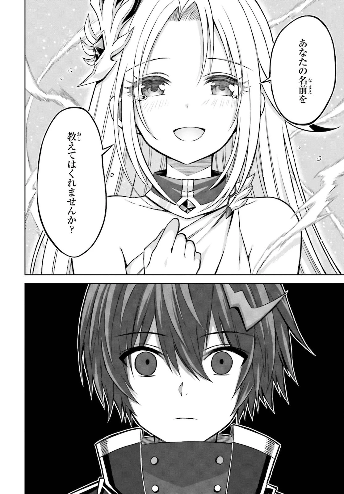 真の実力はギリギリまで隠していようと思う 第12話 - 20