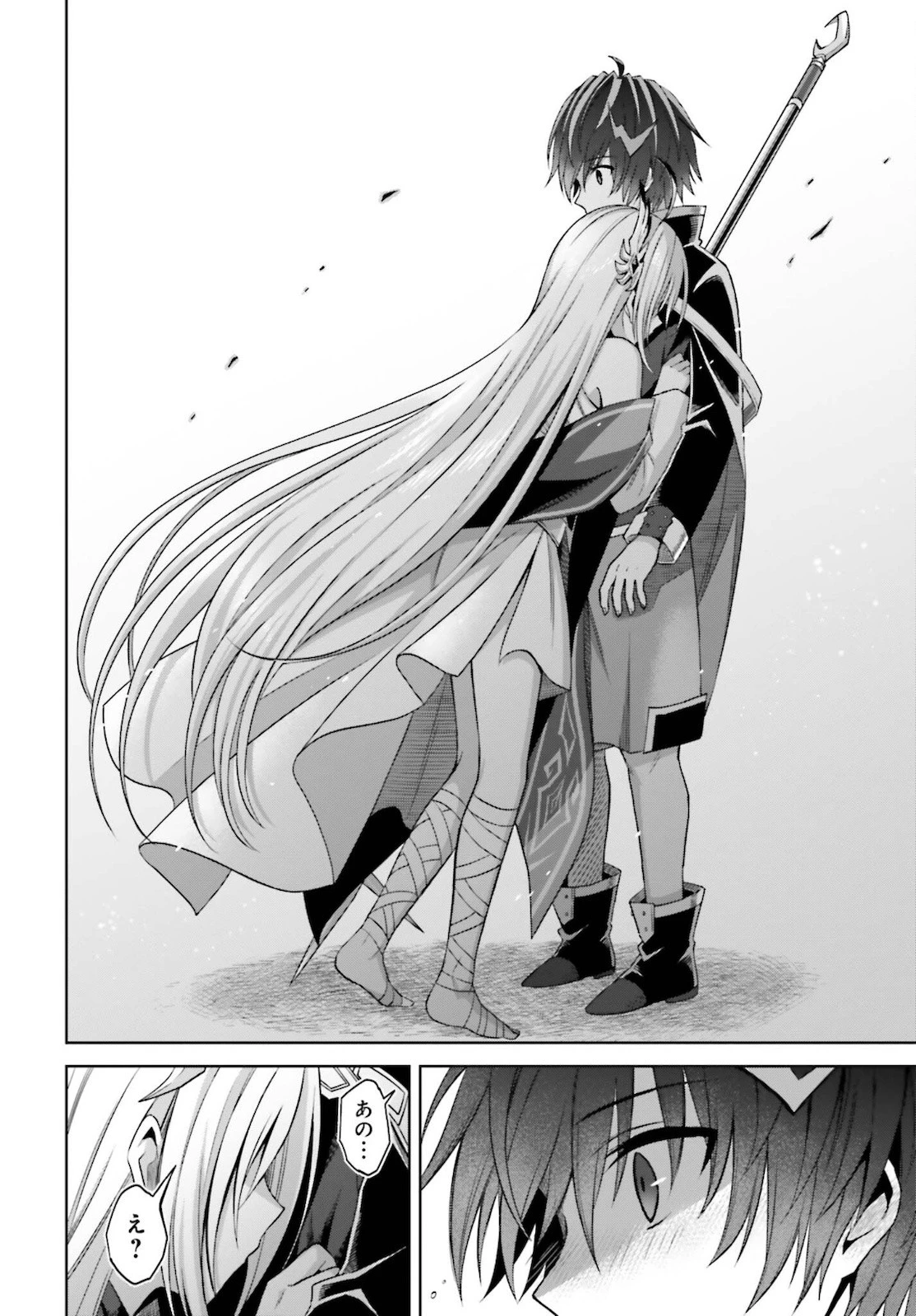 真の実力はギリギリまで隠していようと思う 第12話 - 24