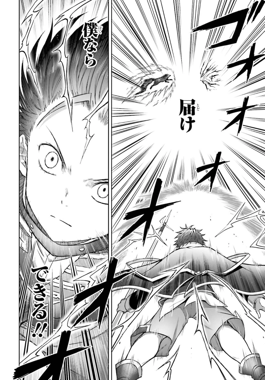 真の実力はギリギリまで隠していようと思う 第13話 - 21