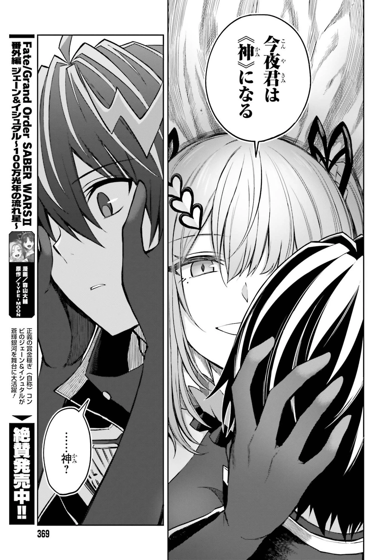 真の実力はギリギリまで隠していようと思う 第14話 - 7