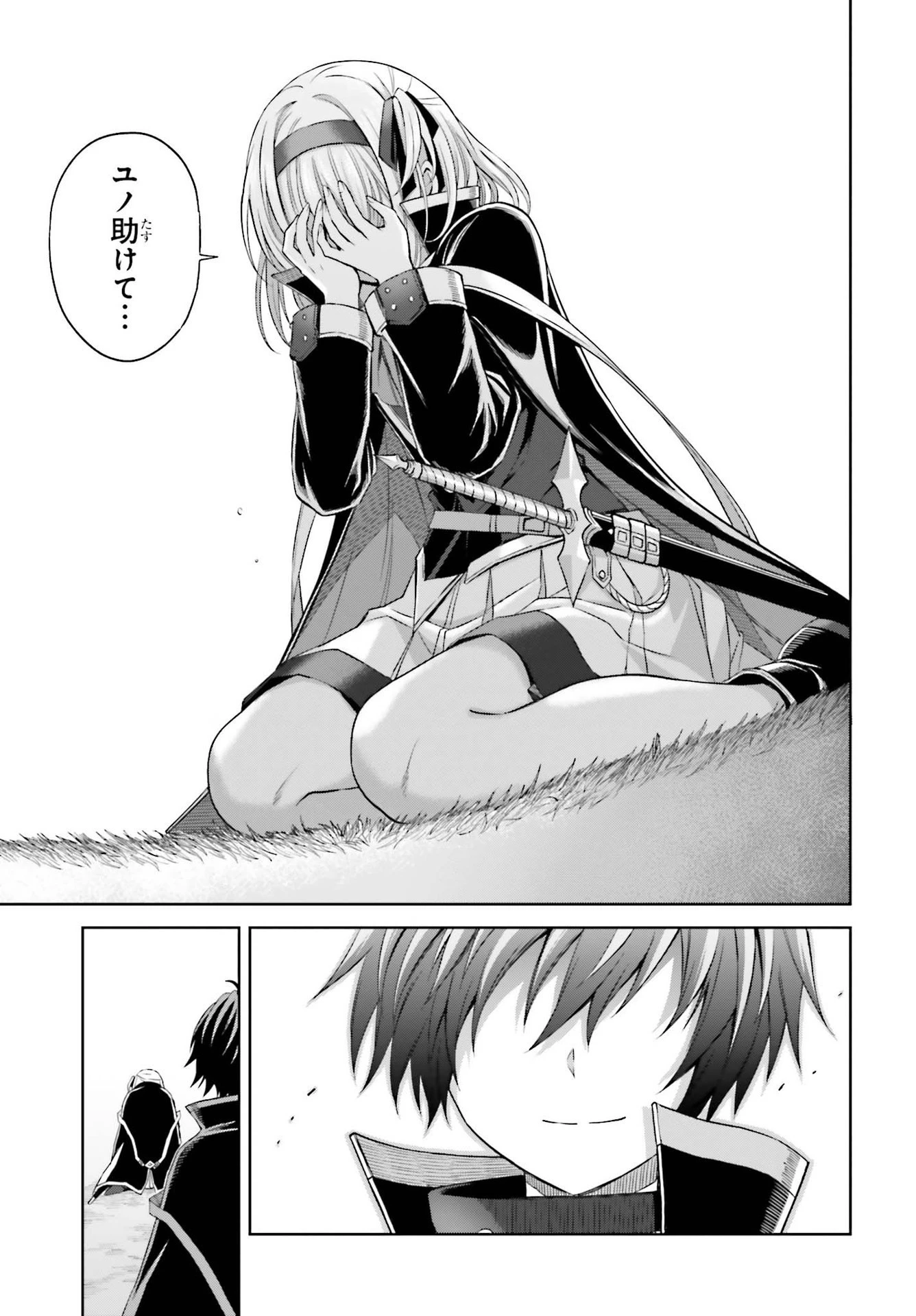 真の実力はギリギリまで隠していようと思う 第14話 - 27