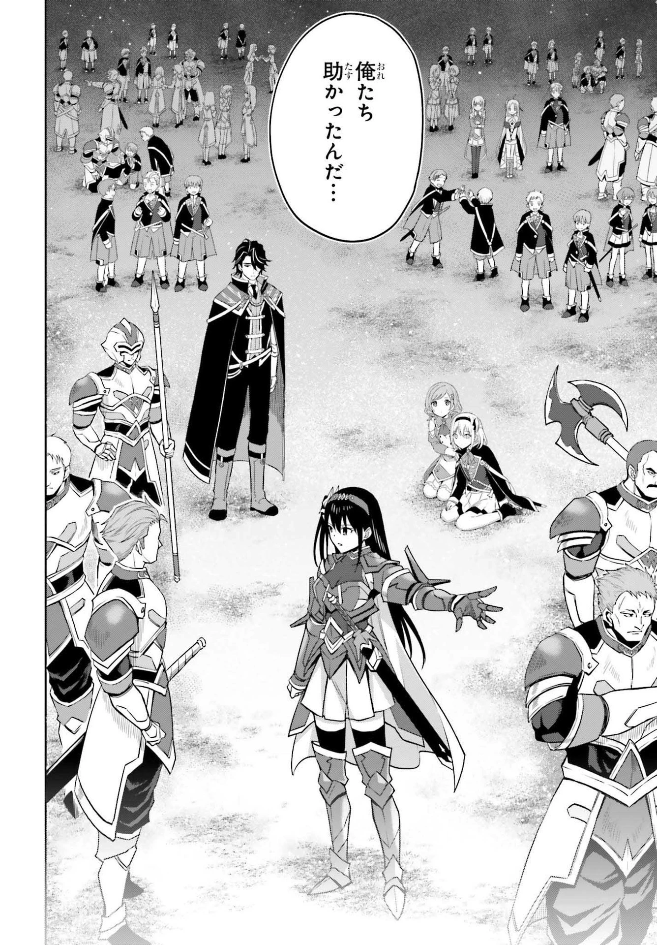 真の実力はギリギリまで隠していようと思う 第15話 - 4