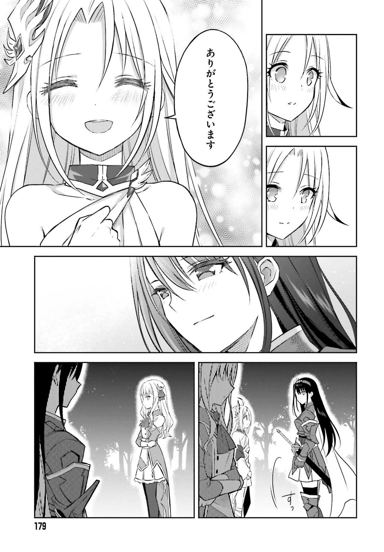 真の実力はギリギリまで隠していようと思う 第15話 - 9