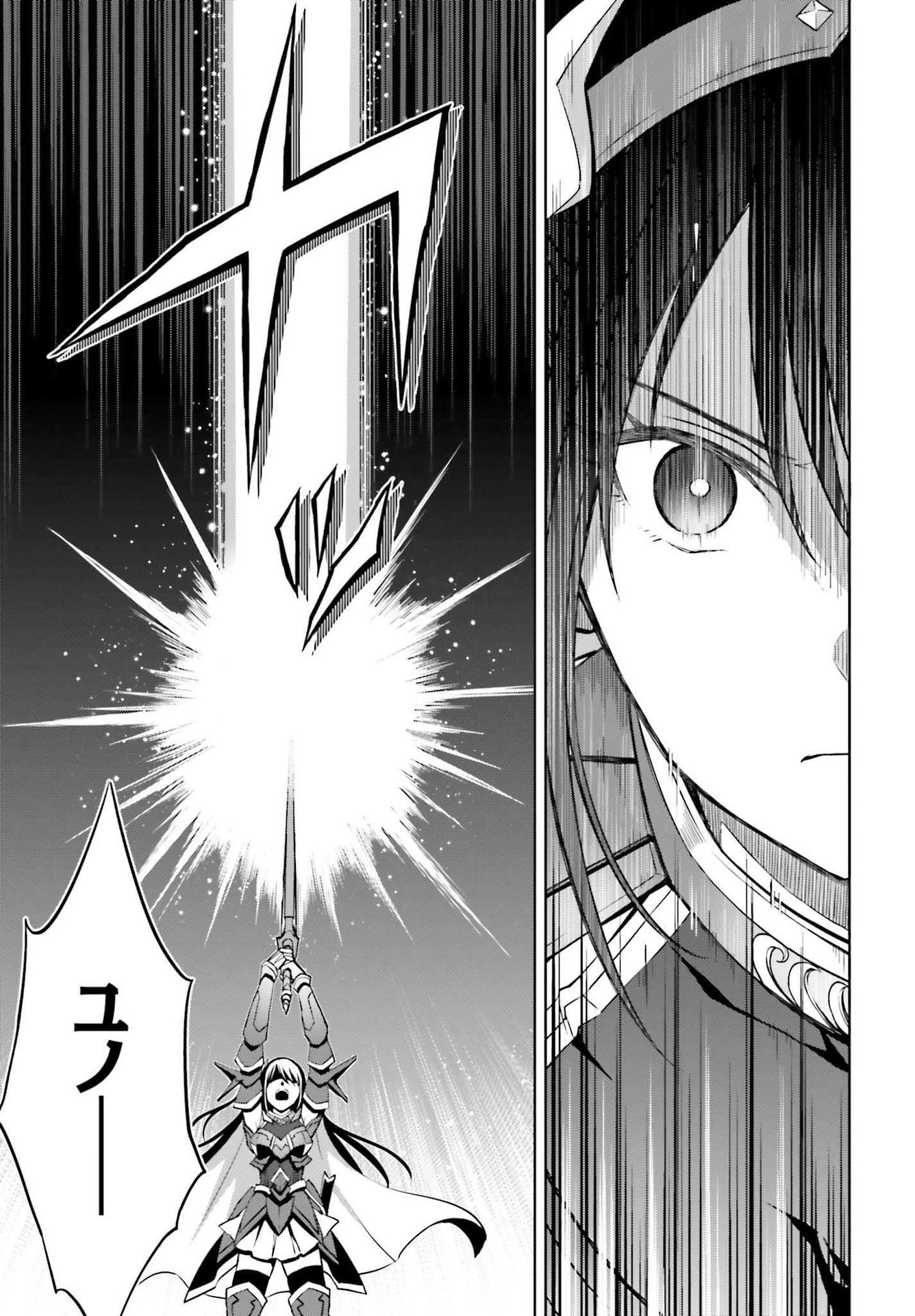 真の実力はギリギリまで隠していようと思う 第15話 - 17