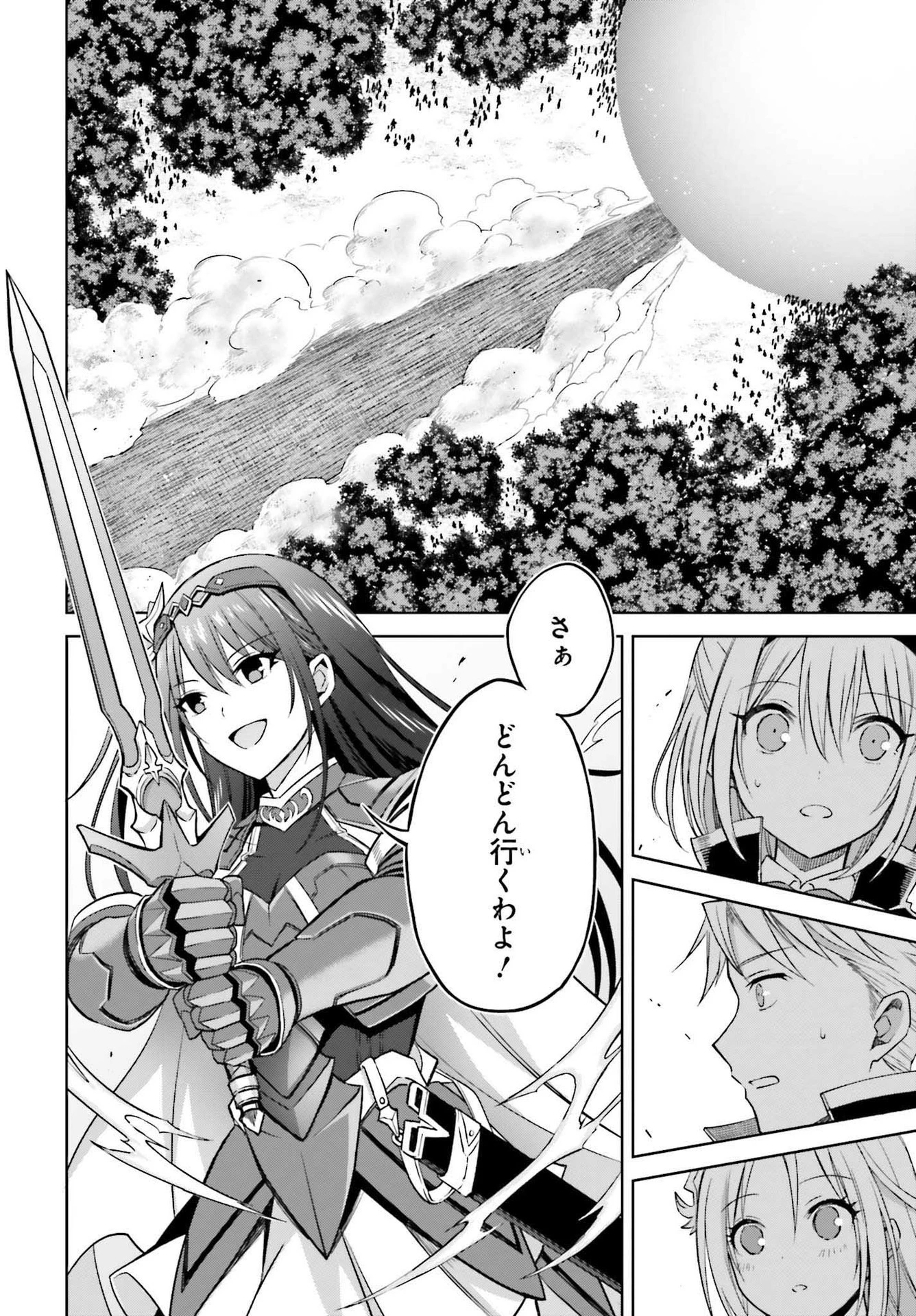 真の実力はギリギリまで隠していようと思う 第15話 - 20