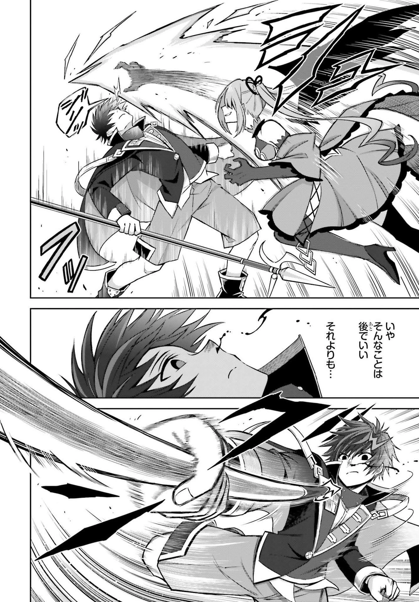 真の実力はギリギリまで隠していようと思う 第15話 - 24