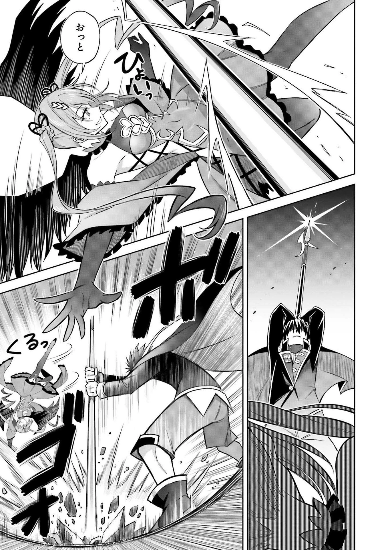 真の実力はギリギリまで隠していようと思う 第15話 - 25