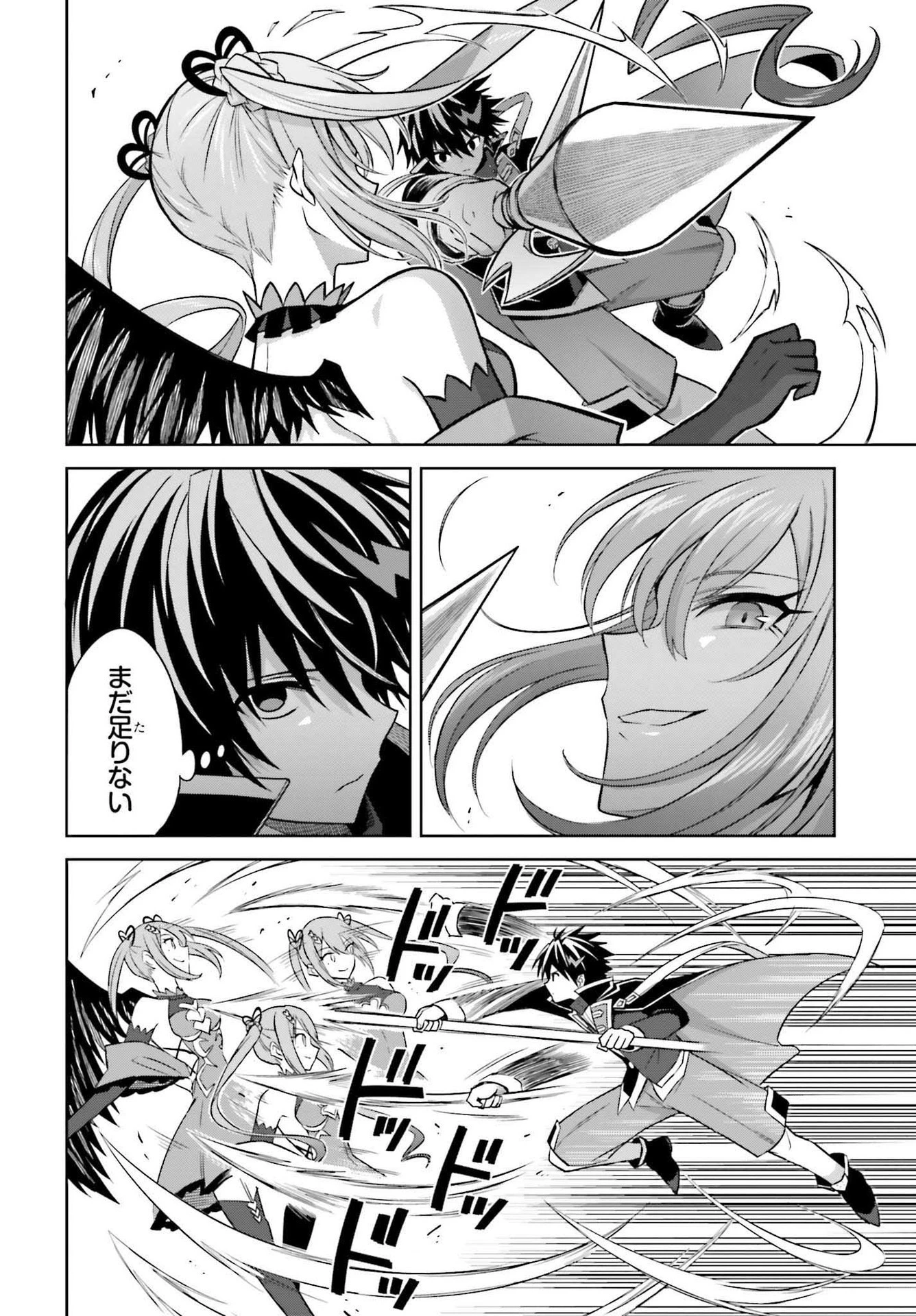 真の実力はギリギリまで隠していようと思う 第15話 - 28