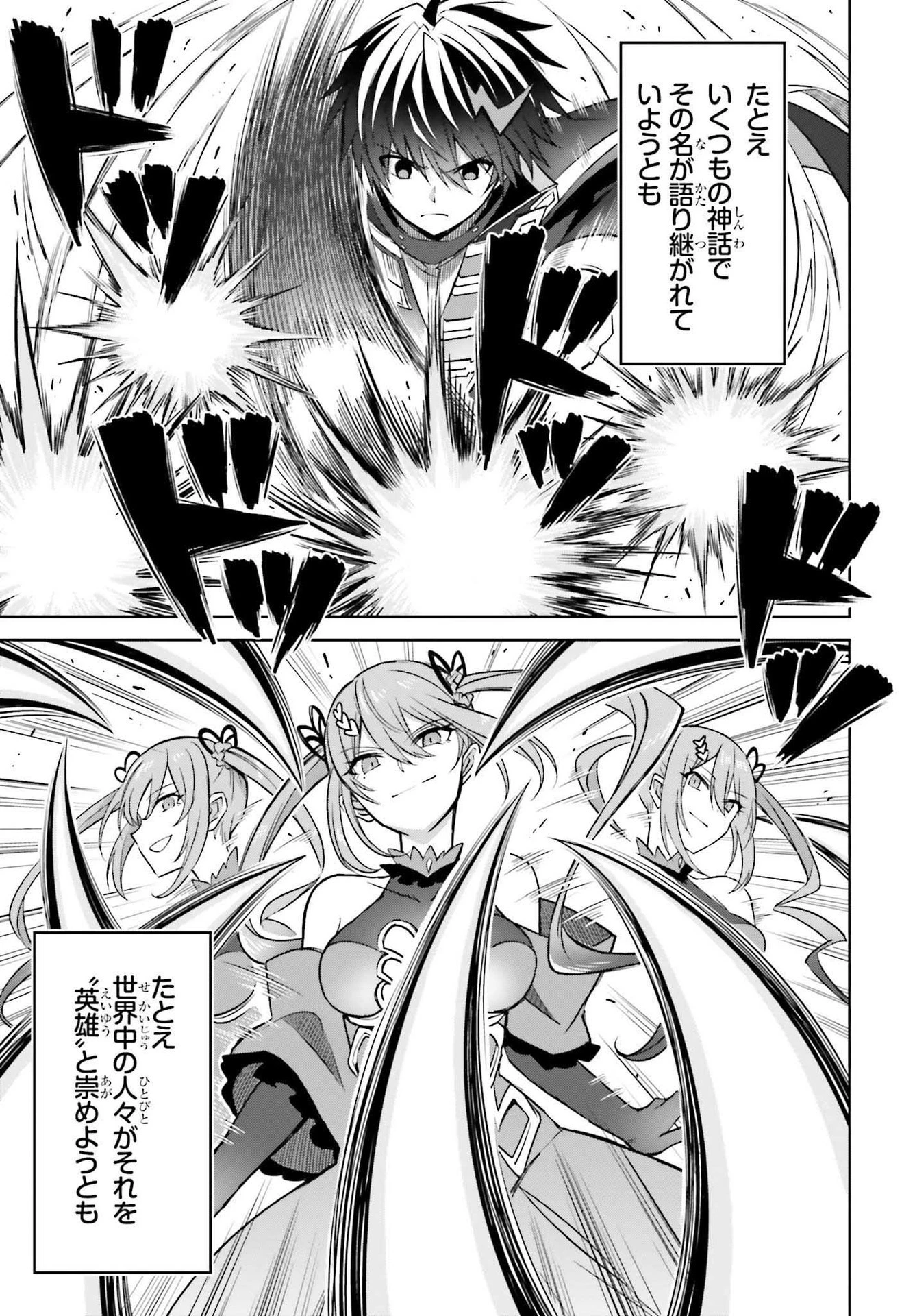 真の実力はギリギリまで隠していようと思う 第15話 - 29