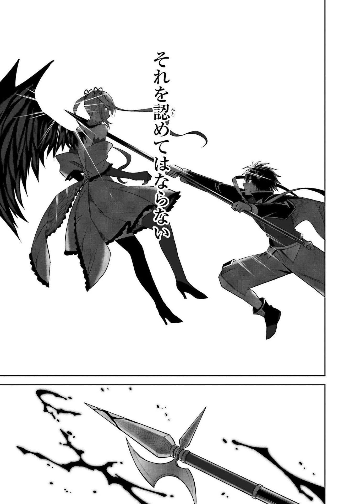 真の実力はギリギリまで隠していようと思う 第15話 - 31