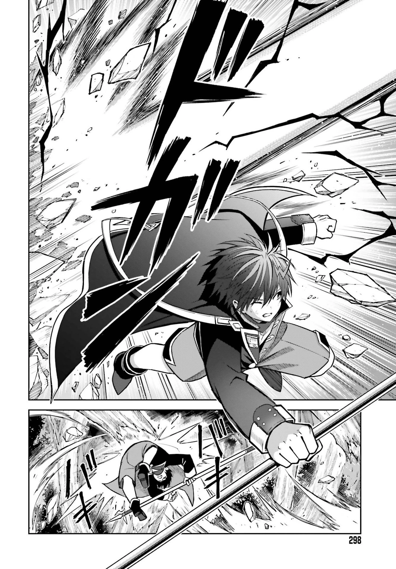 真の実力はギリギリまで隠していようと思う 第16話 - 4