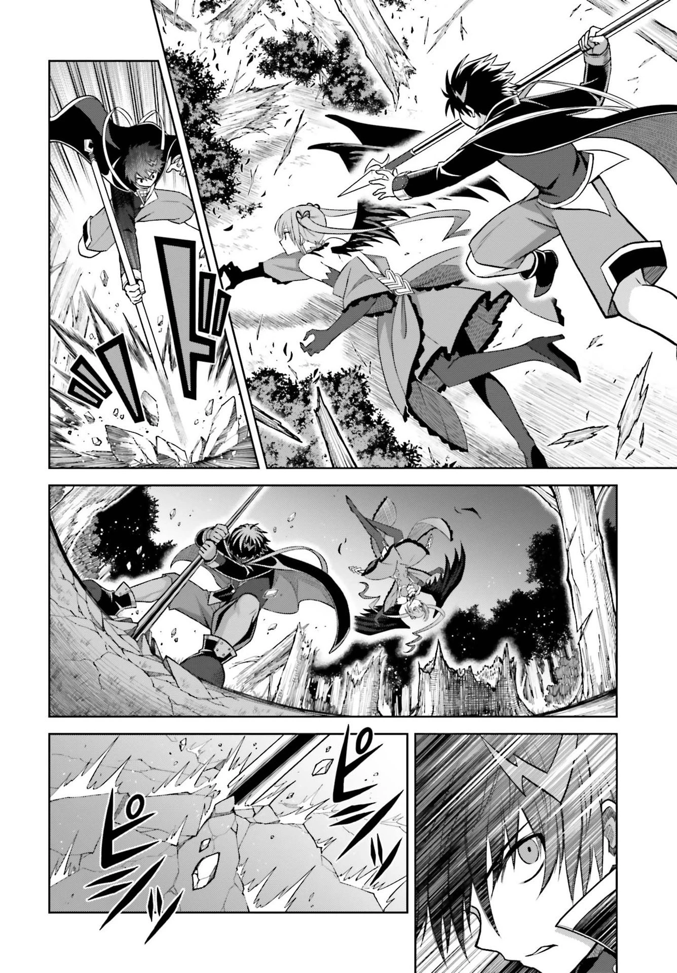 真の実力はギリギリまで隠していようと思う 第16話 - 8