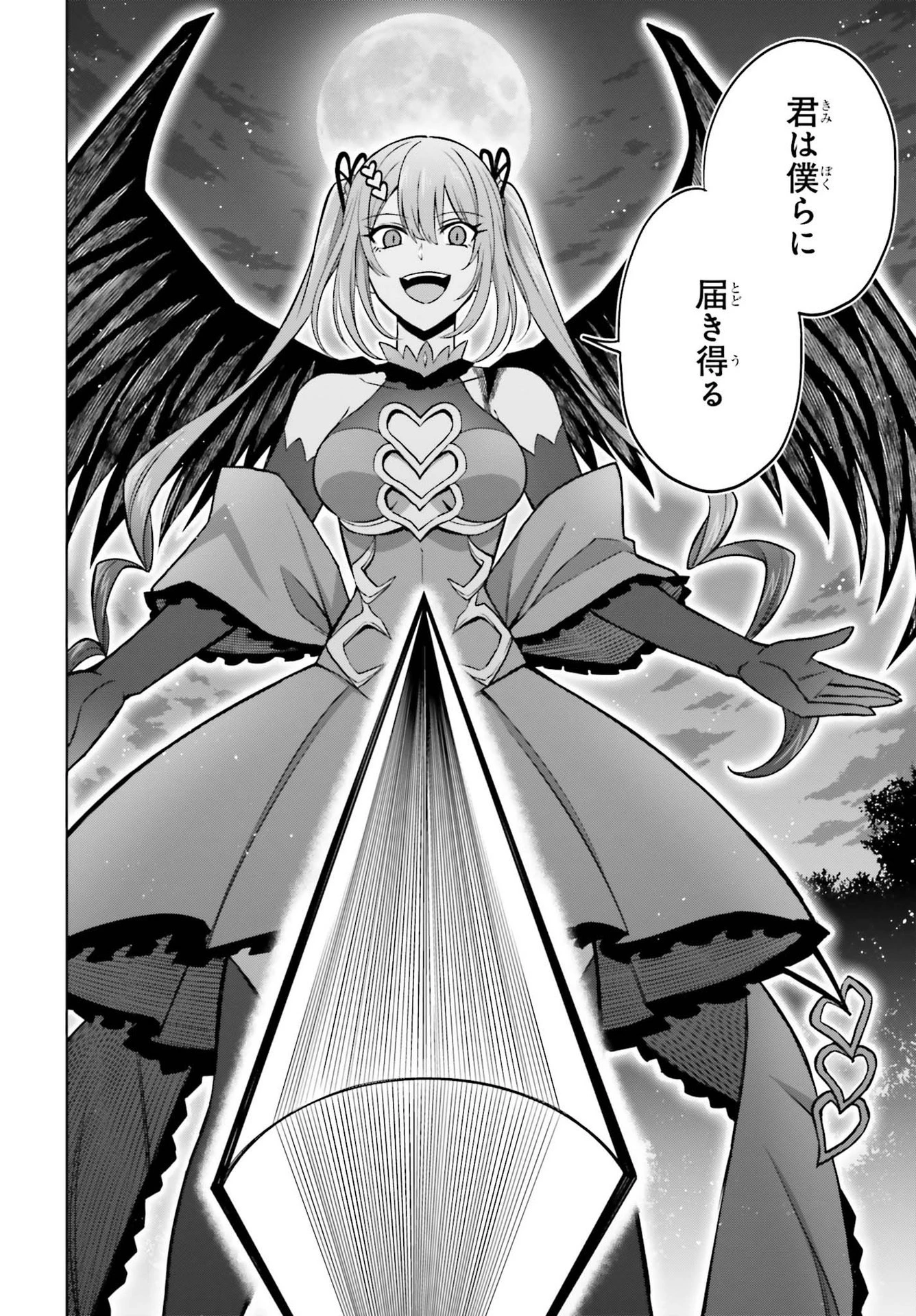 真の実力はギリギリまで隠していようと思う 第16話 - 18