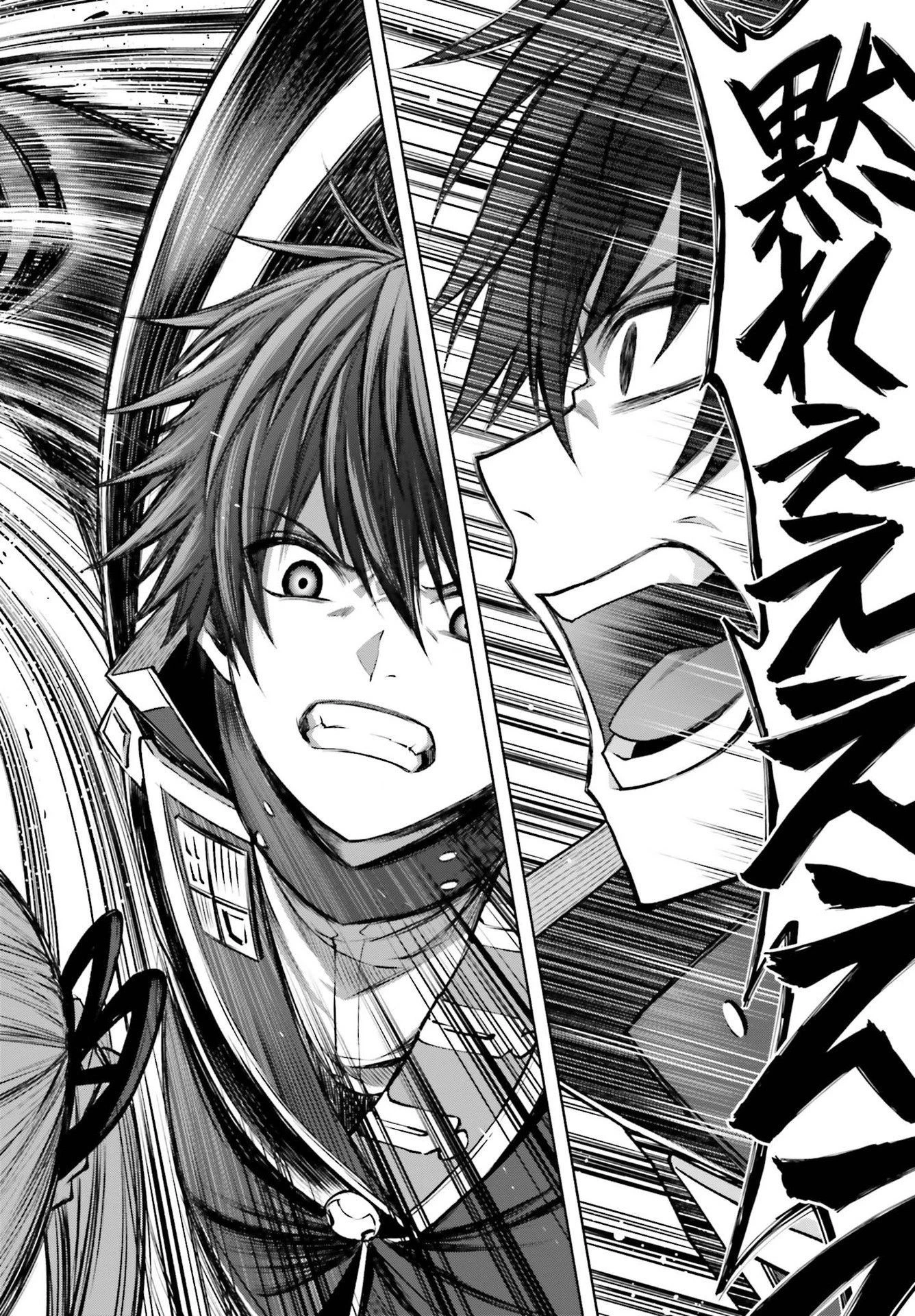 真の実力はギリギリまで隠していようと思う 第16話 - 26