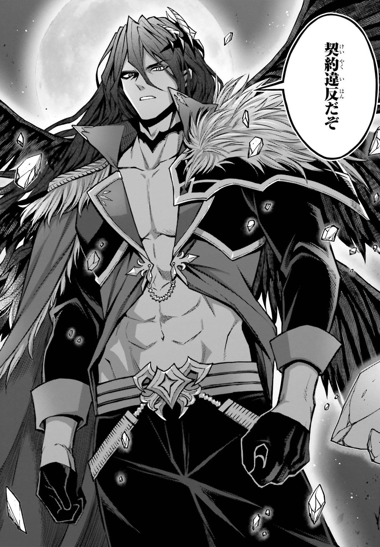 真の実力はギリギリまで隠していようと思う 第16話 - 34