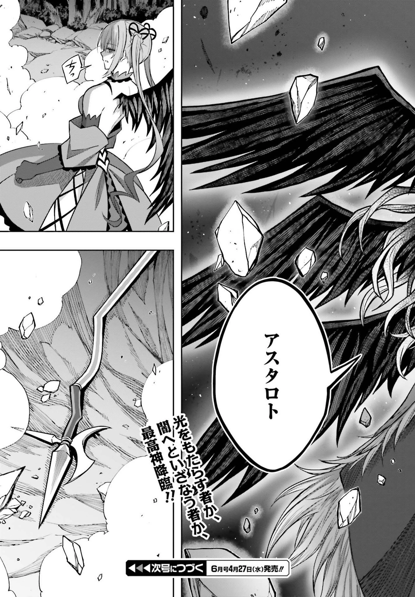 真の実力はギリギリまで隠していようと思う 第16話 - 35