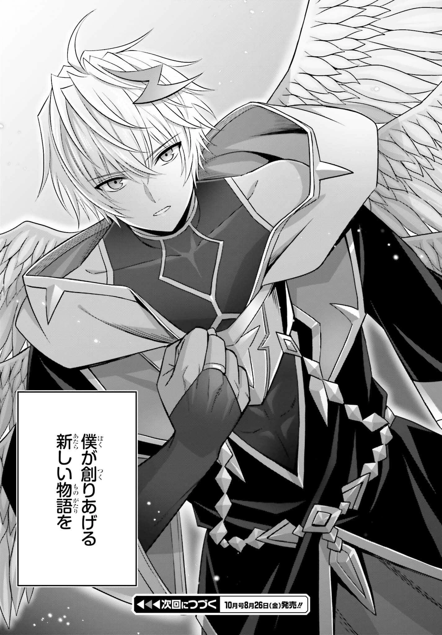 真の実力はギリギリまで隠していようと思う 第19話 - 28