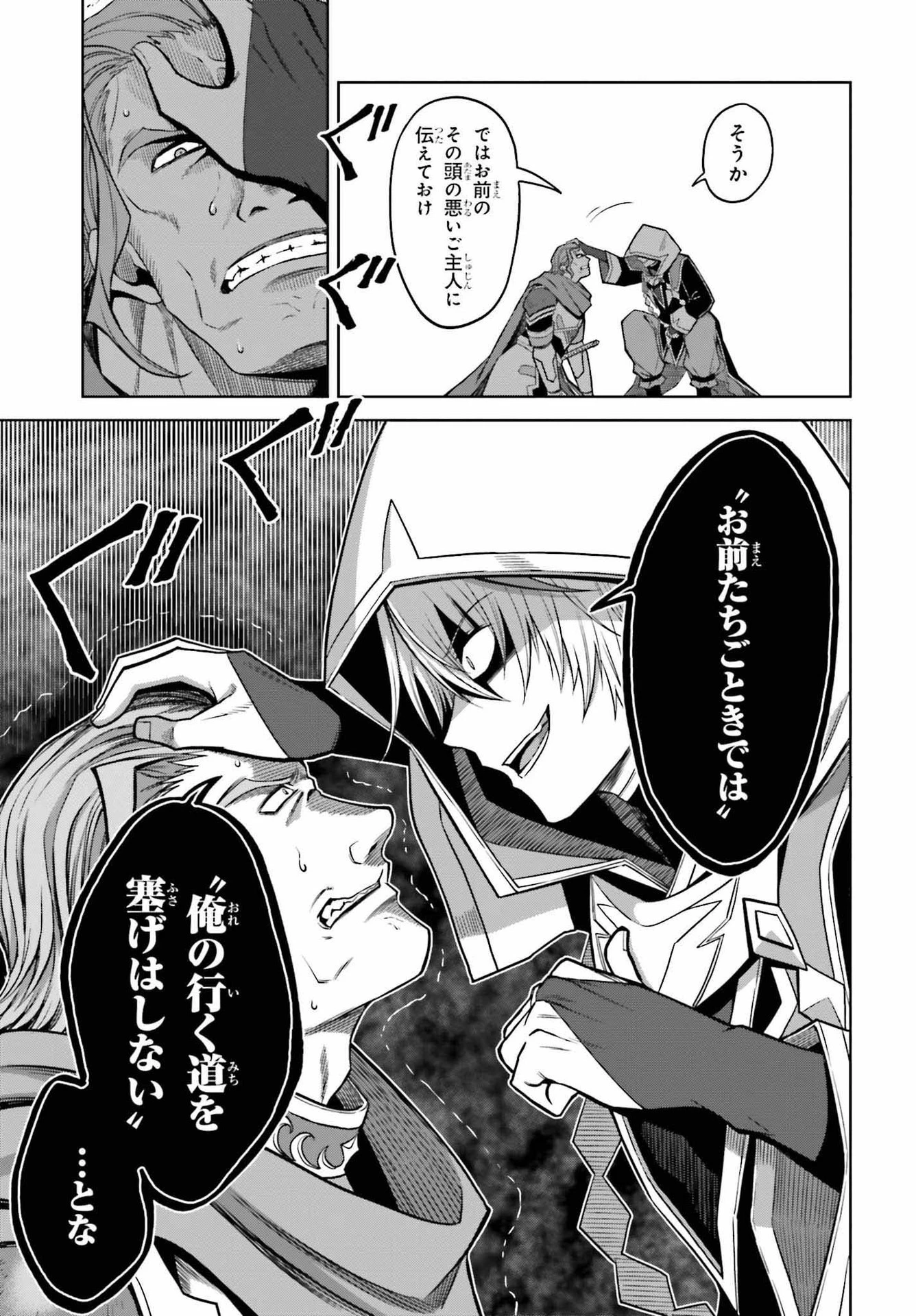 真の実力はギリギリまで隠していようと思う 第20話 - 17