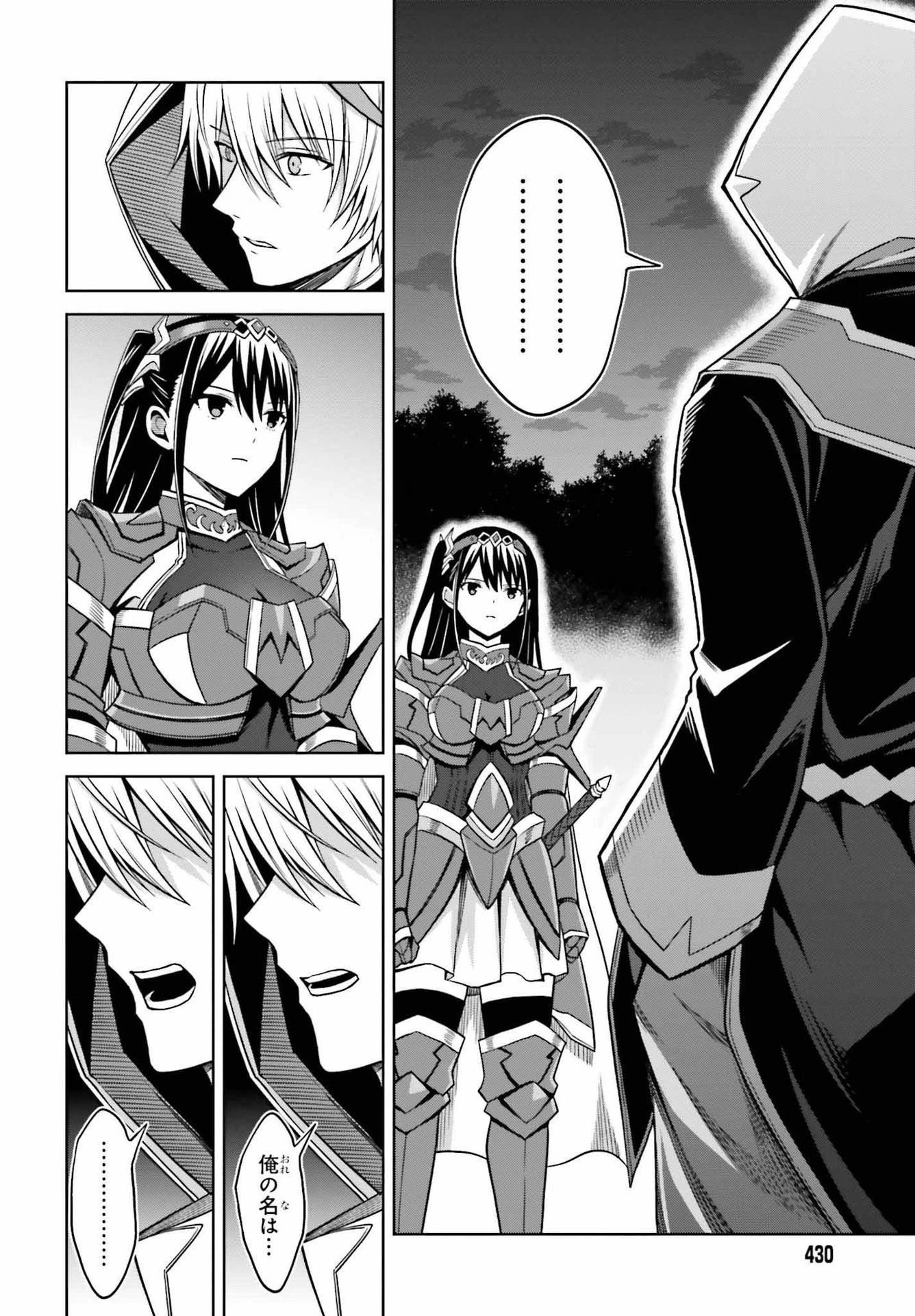 真の実力はギリギリまで隠していようと思う 第20話 - 20