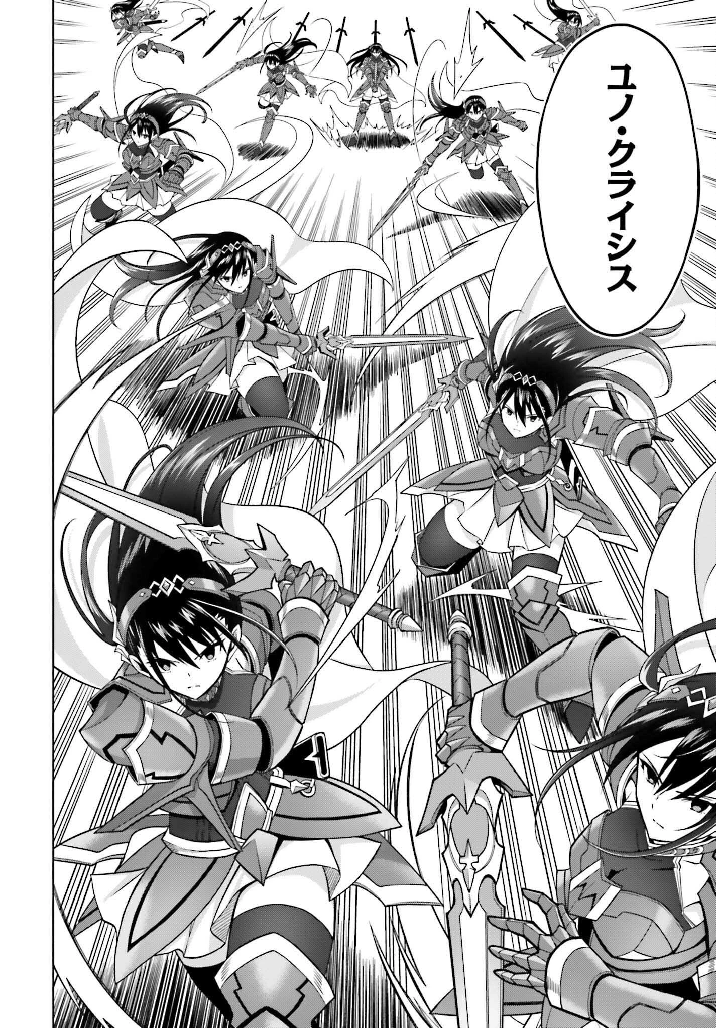 真の実力はギリギリまで隠していようと思う 第21話 - 6