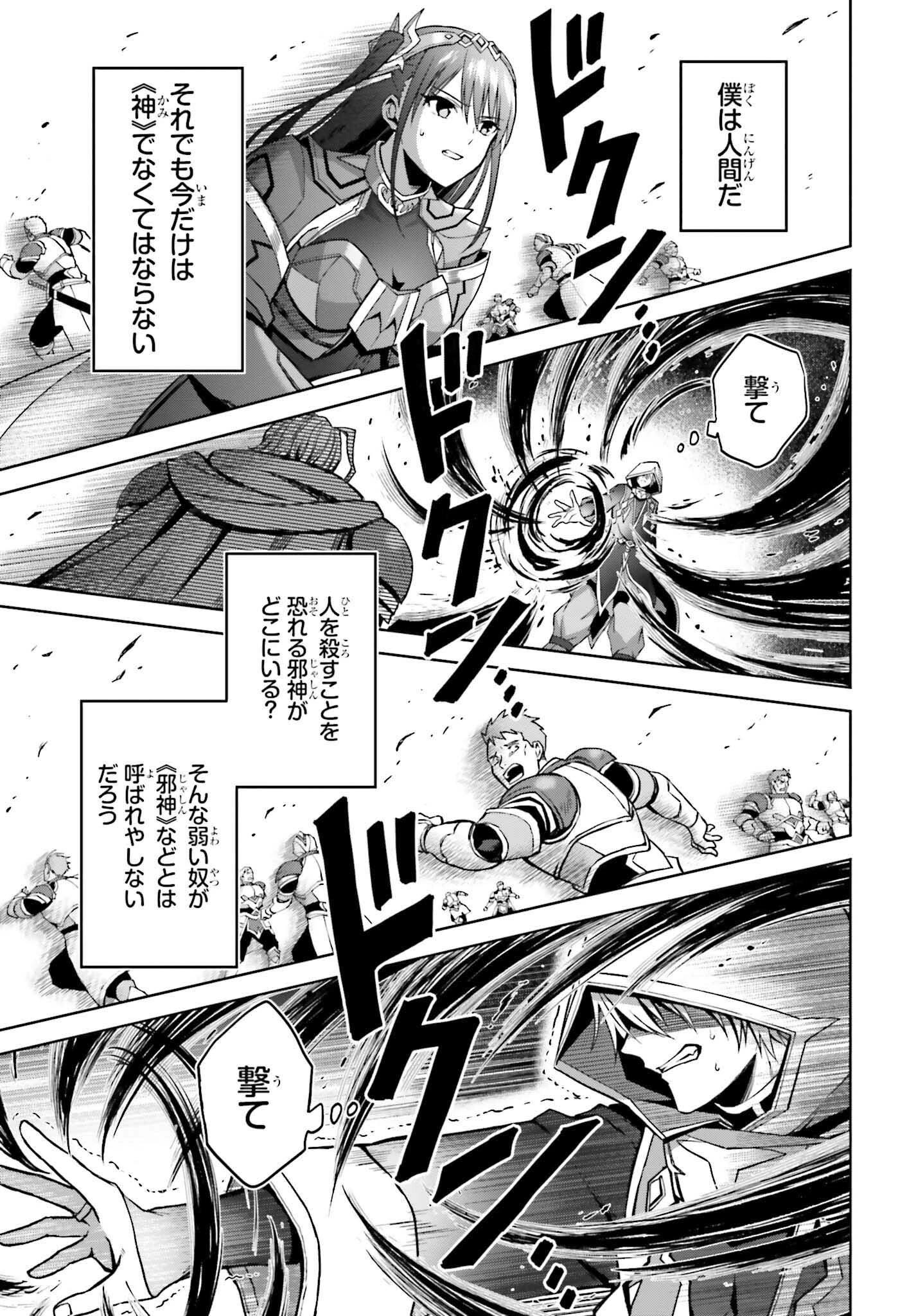 真の実力はギリギリまで隠していようと思う 第21話 - 19