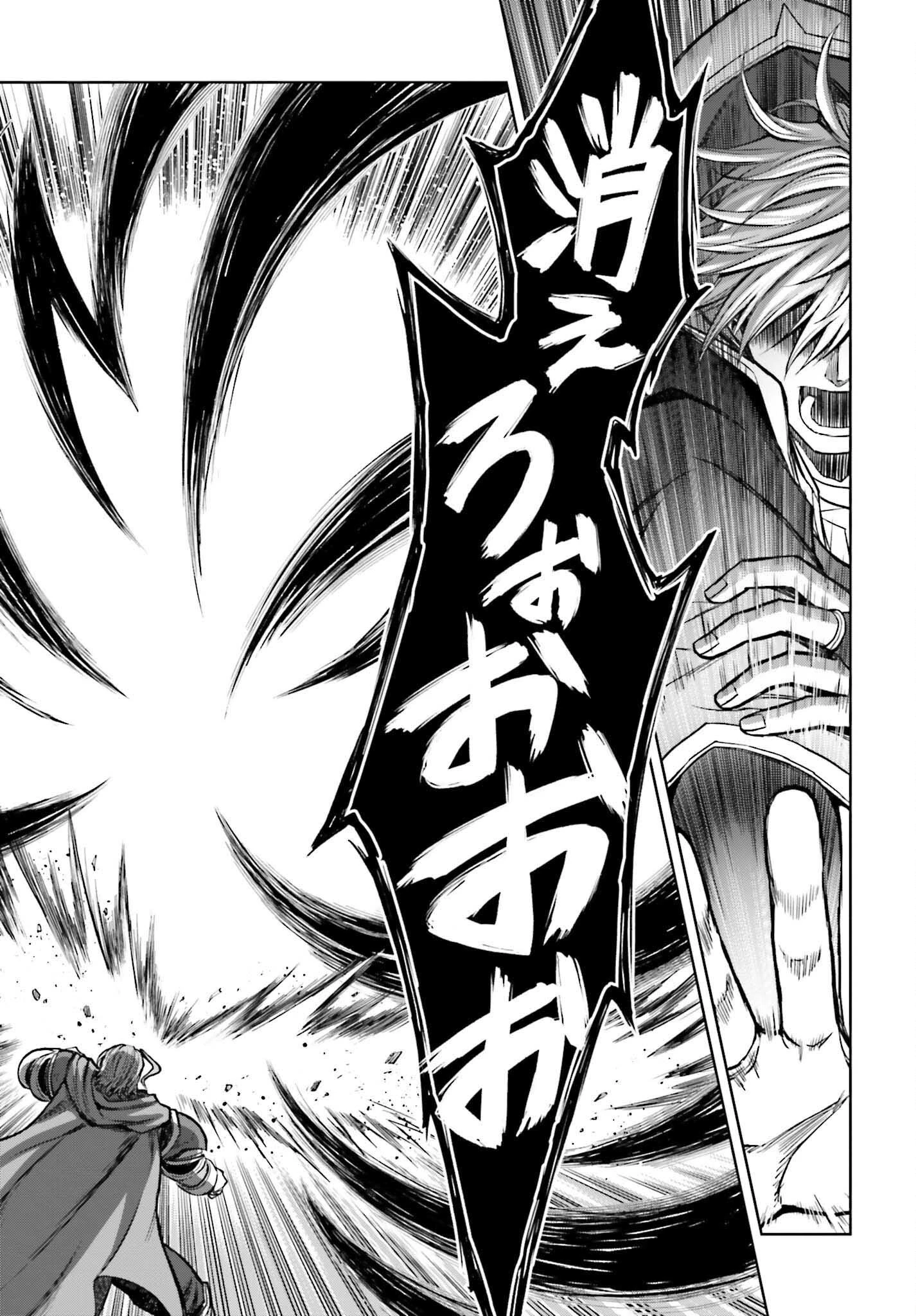 真の実力はギリギリまで隠していようと思う 第21話 - 21