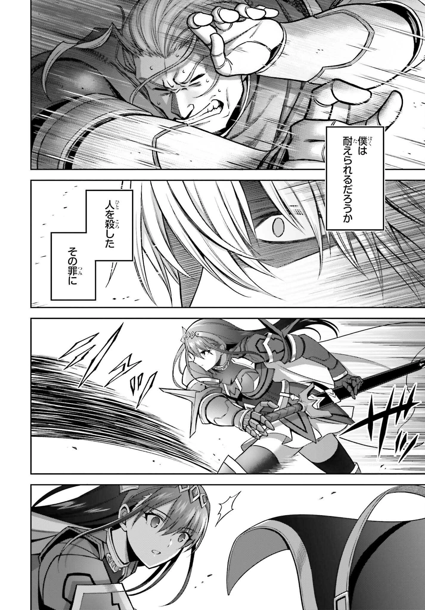 真の実力はギリギリまで隠していようと思う 第21話 - 22