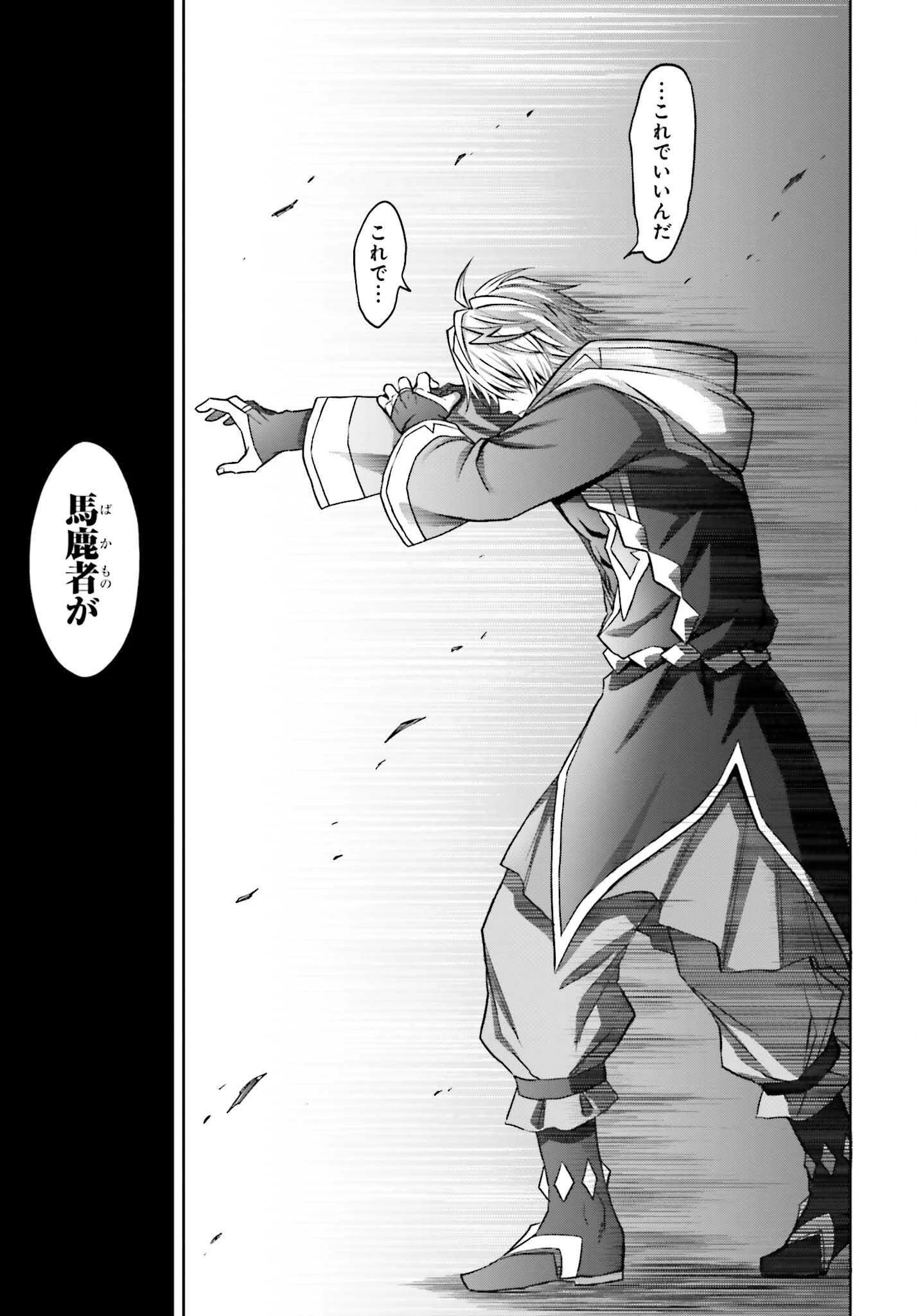 真の実力はギリギリまで隠していようと思う 第21話 - 23