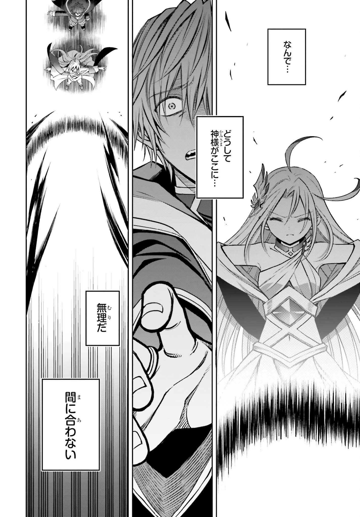 真の実力はギリギリまで隠していようと思う 第21話 - 28