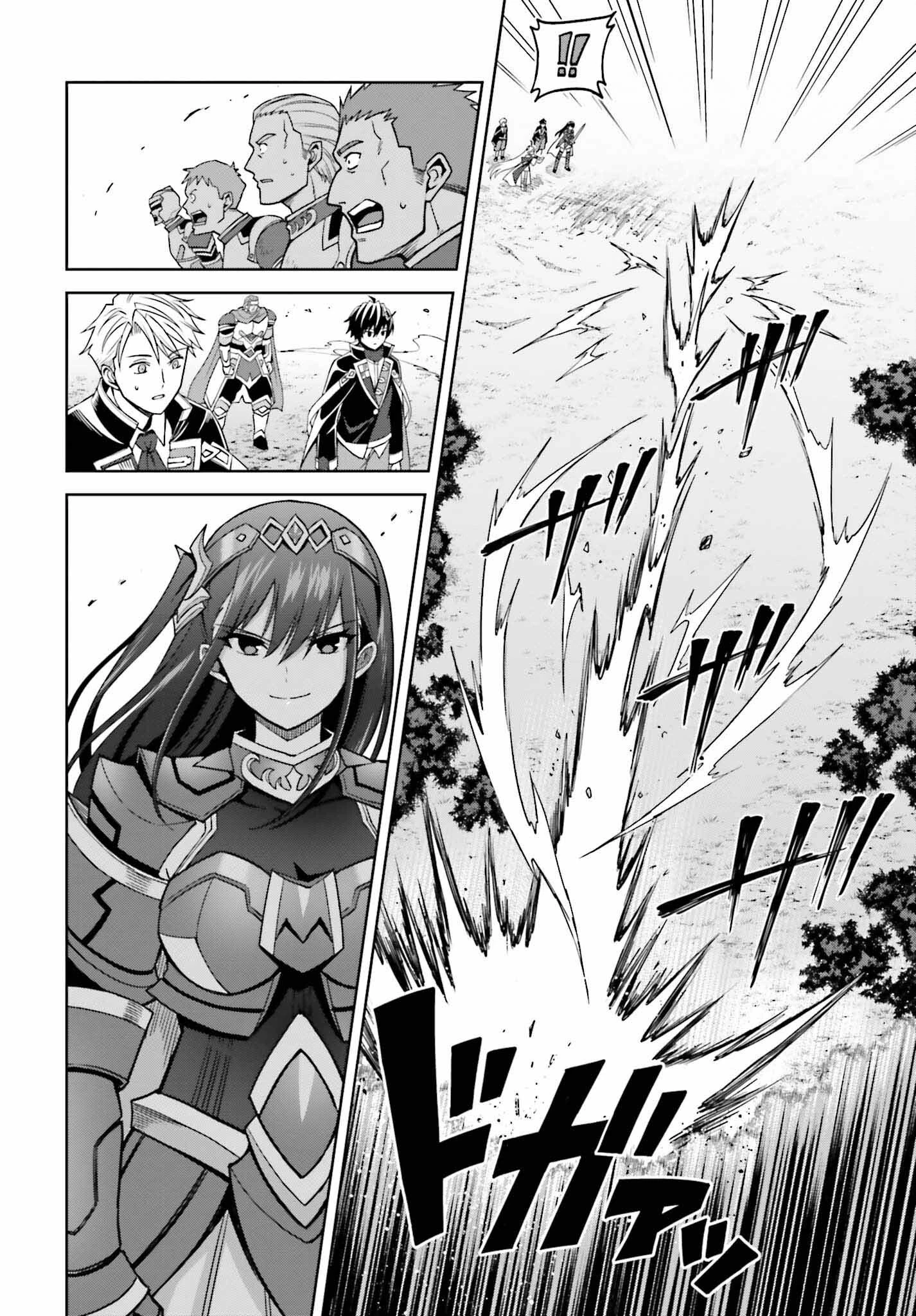 真の実力はギリギリまで隠していようと思う 第22話 - 16