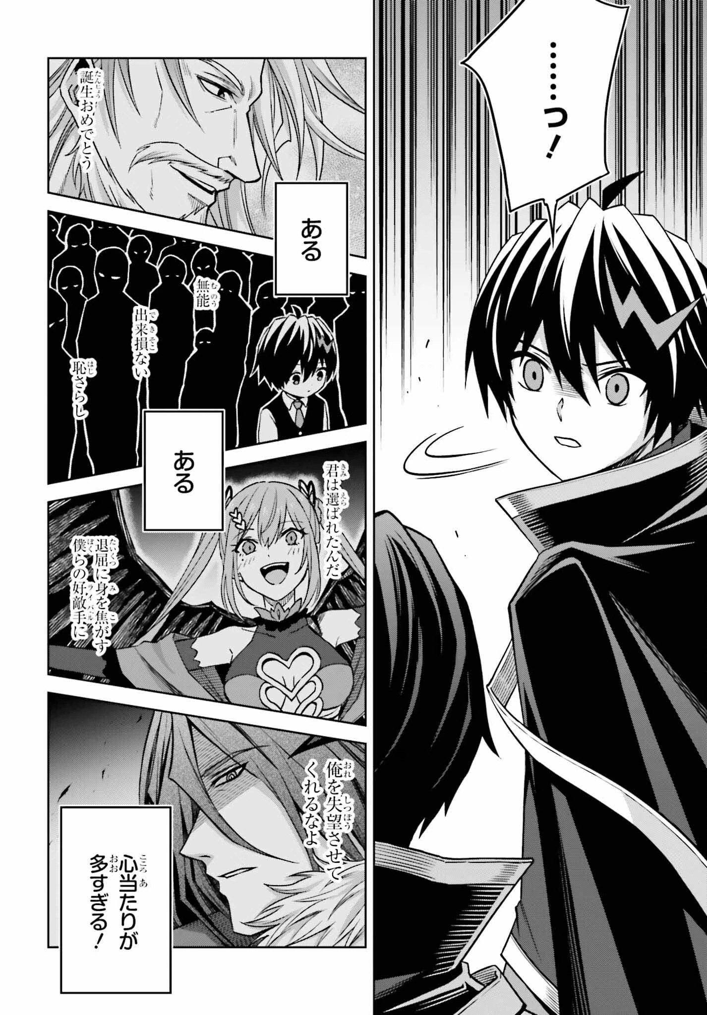 真の実力はギリギリまで隠していようと思う 第25話 - 10