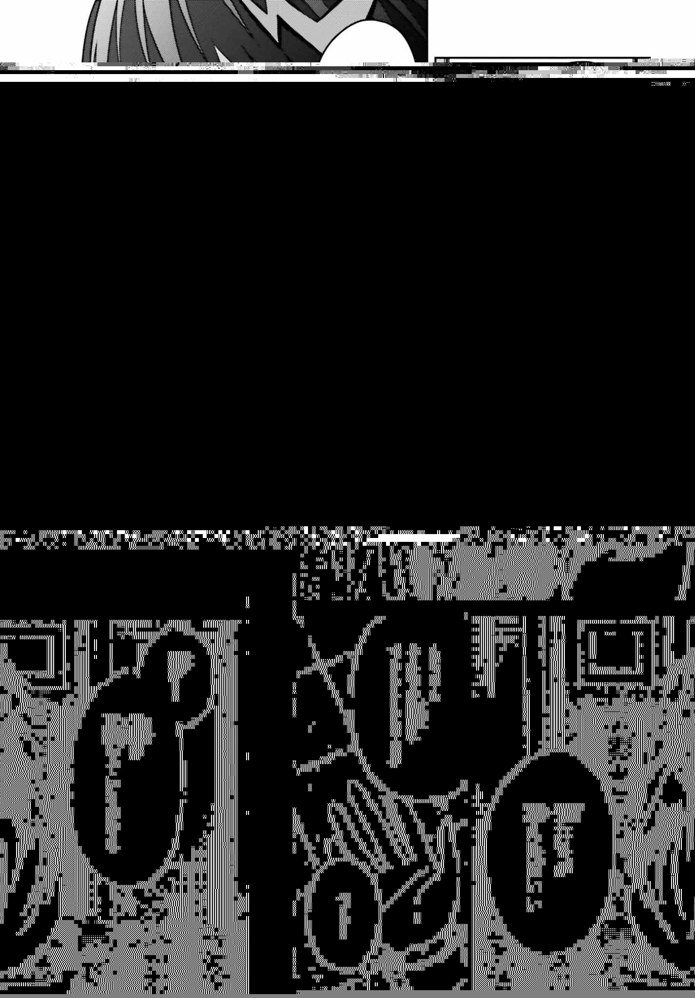 真の実力はギリギリまで隠していようと思う 第25話 - 13