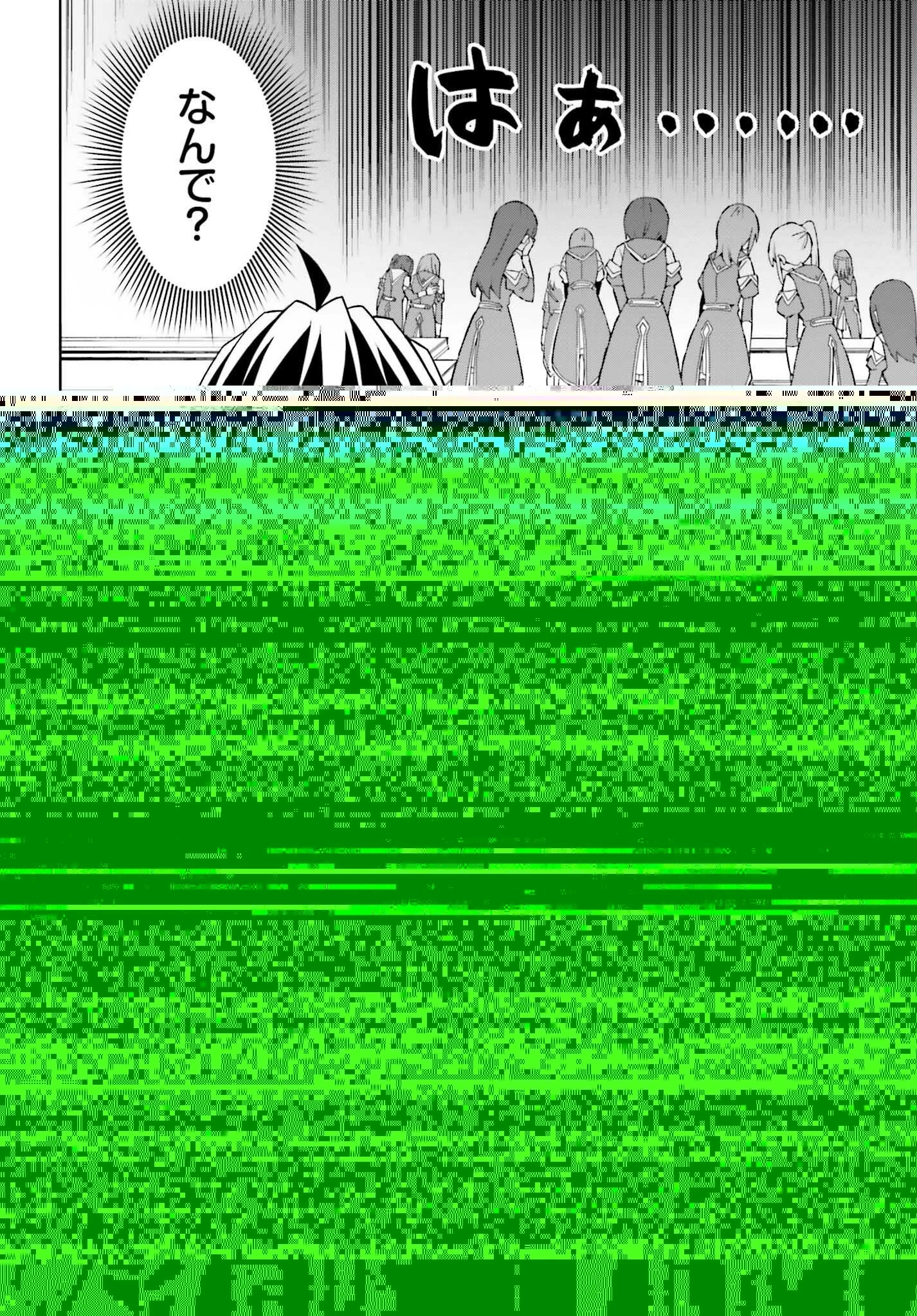 真の実力はギリギリまで隠していようと思う 第26話 - 10