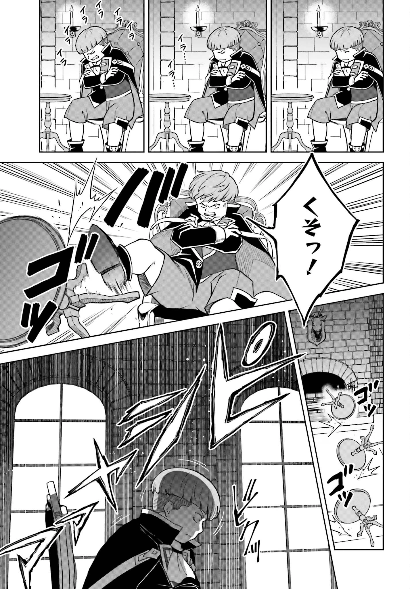 真の実力はギリギリまで隠していようと思う 第27話 - 25