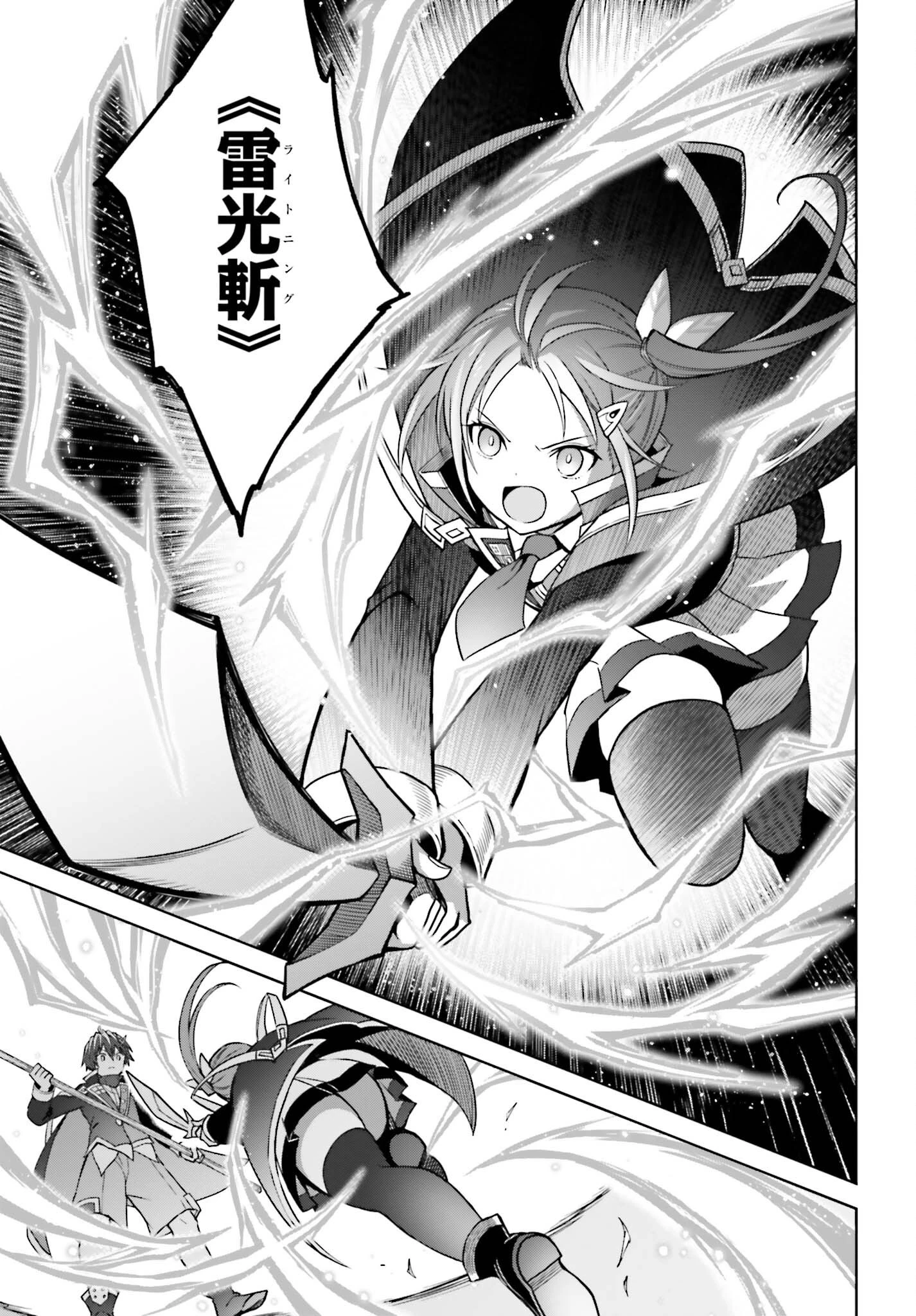 真の実力はギリギリまで隠していようと思う 第29話 - 13