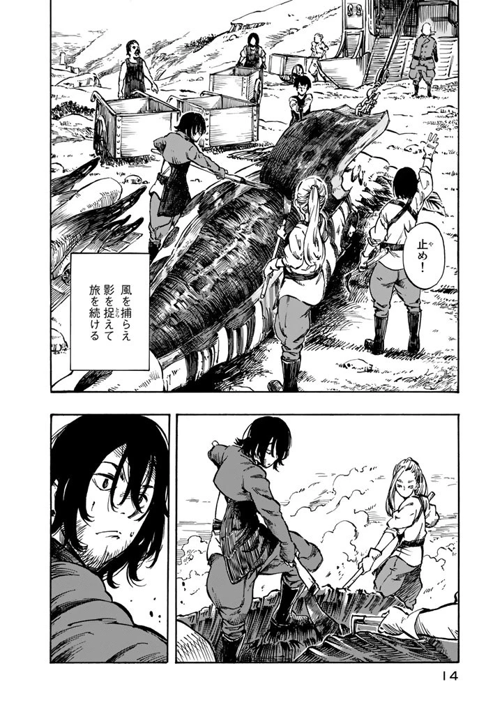 空挺ドラゴンズ 第1話 - 10