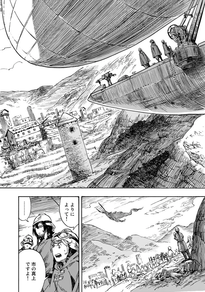 空挺ドラゴンズ 第1話 - 28