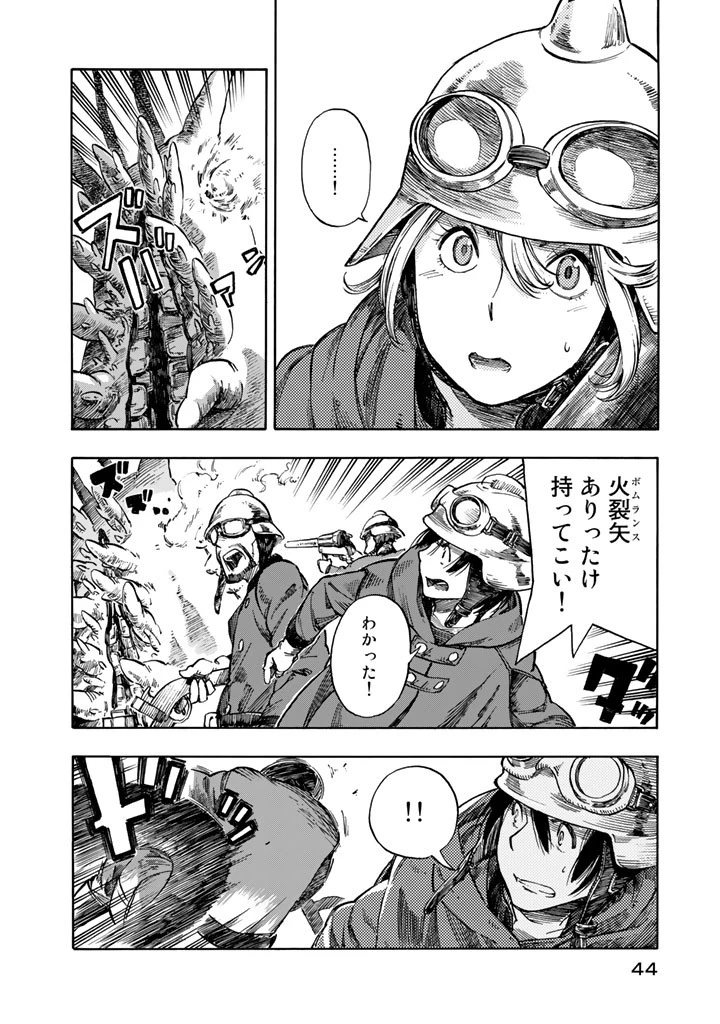 空挺ドラゴンズ 第1話 - 40
