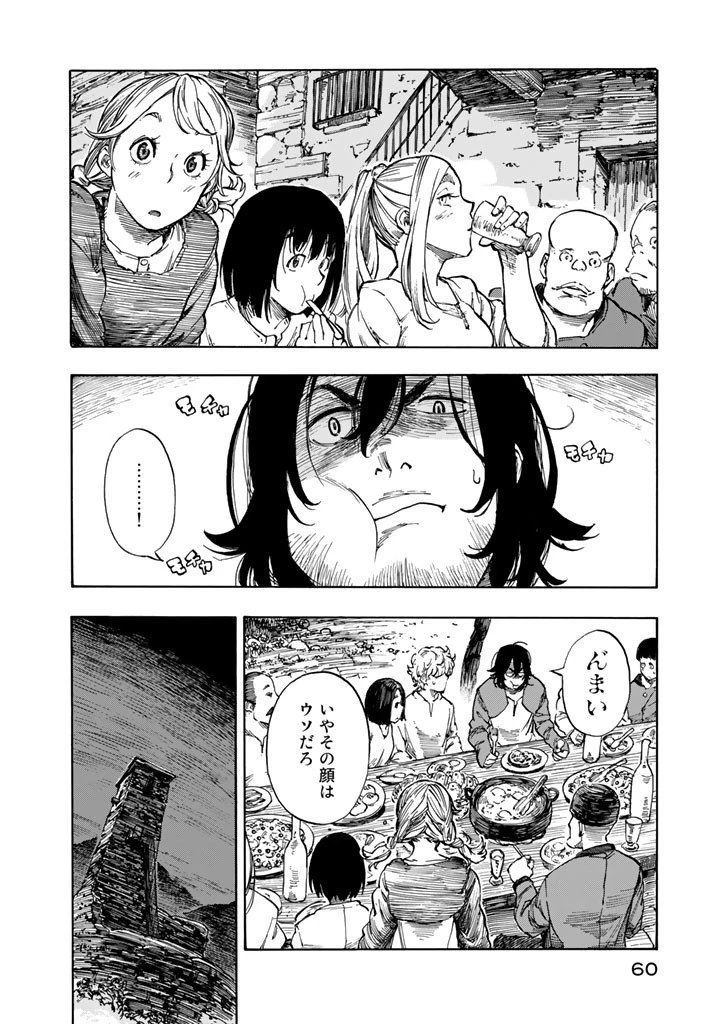 空挺ドラゴンズ 第1話 - 56