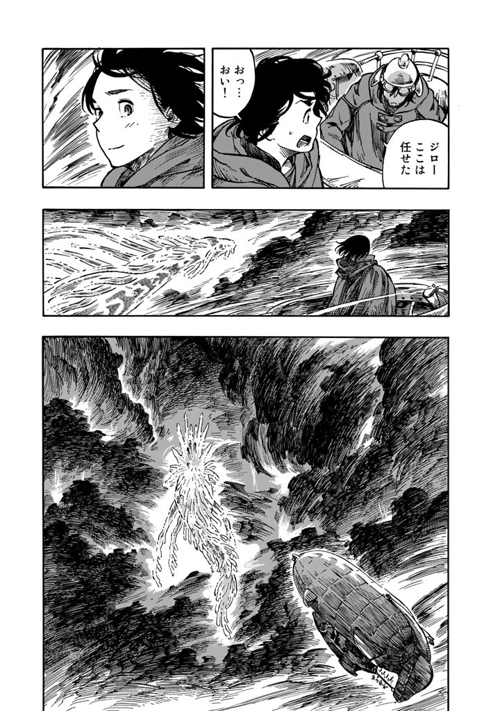 空挺ドラゴンズ 第4話 - 31