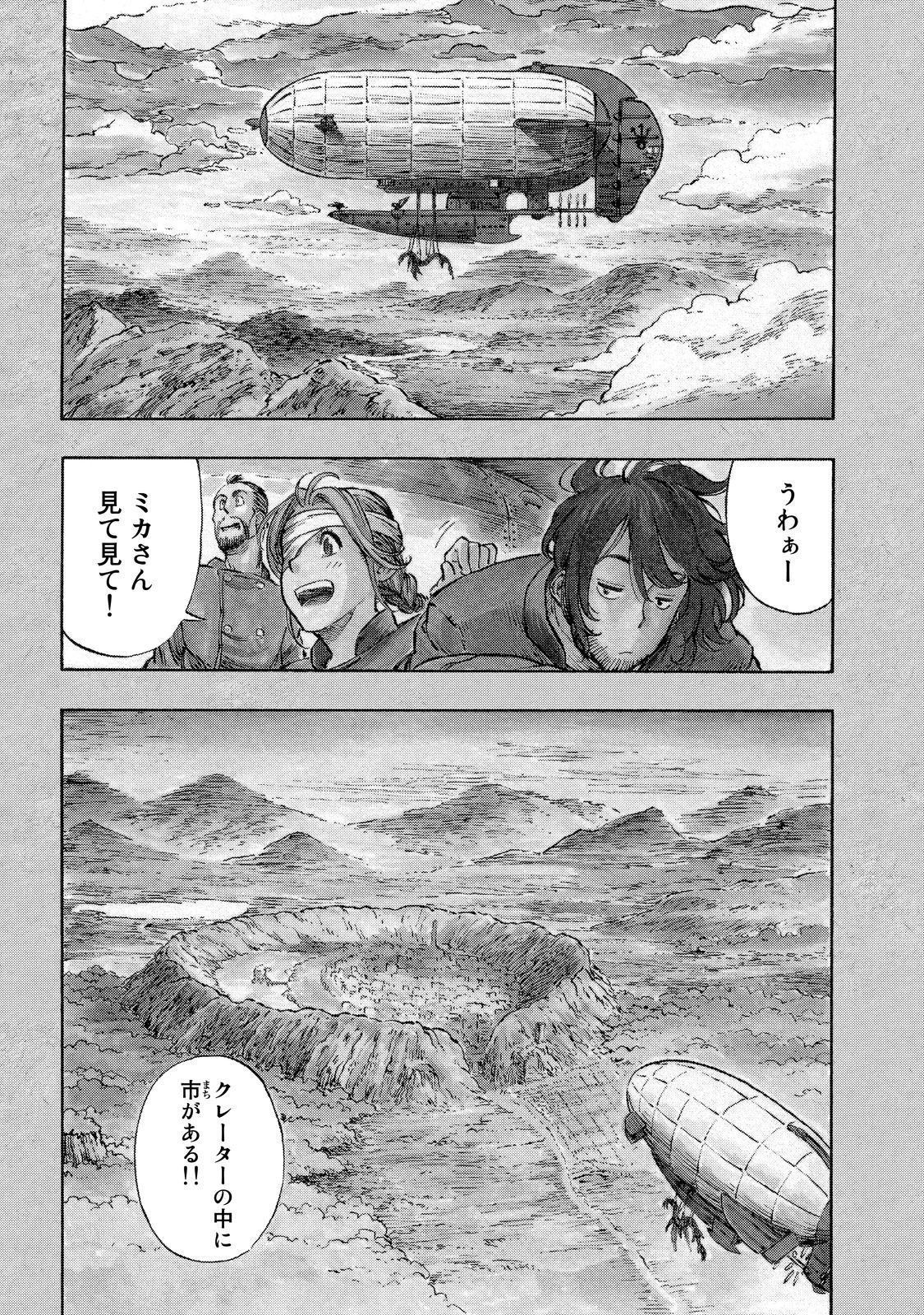 空挺ドラゴンズ 第6話 - 2
