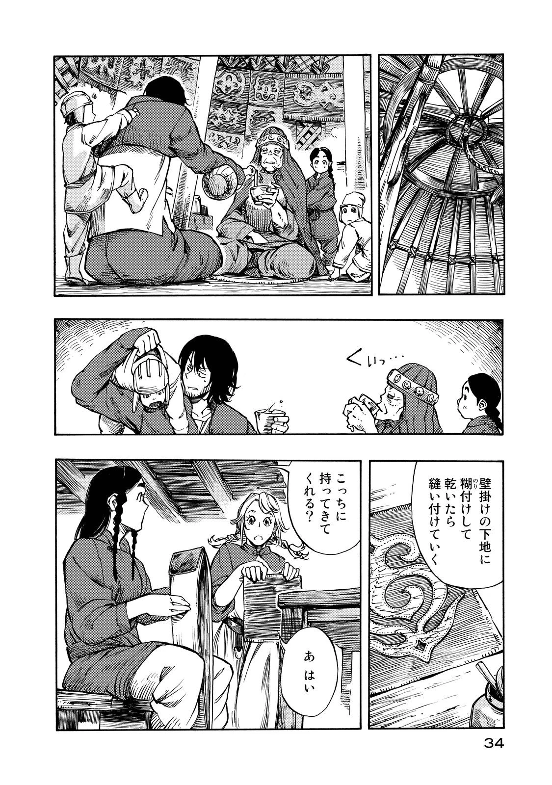 空挺ドラゴンズ 第6話 - 29