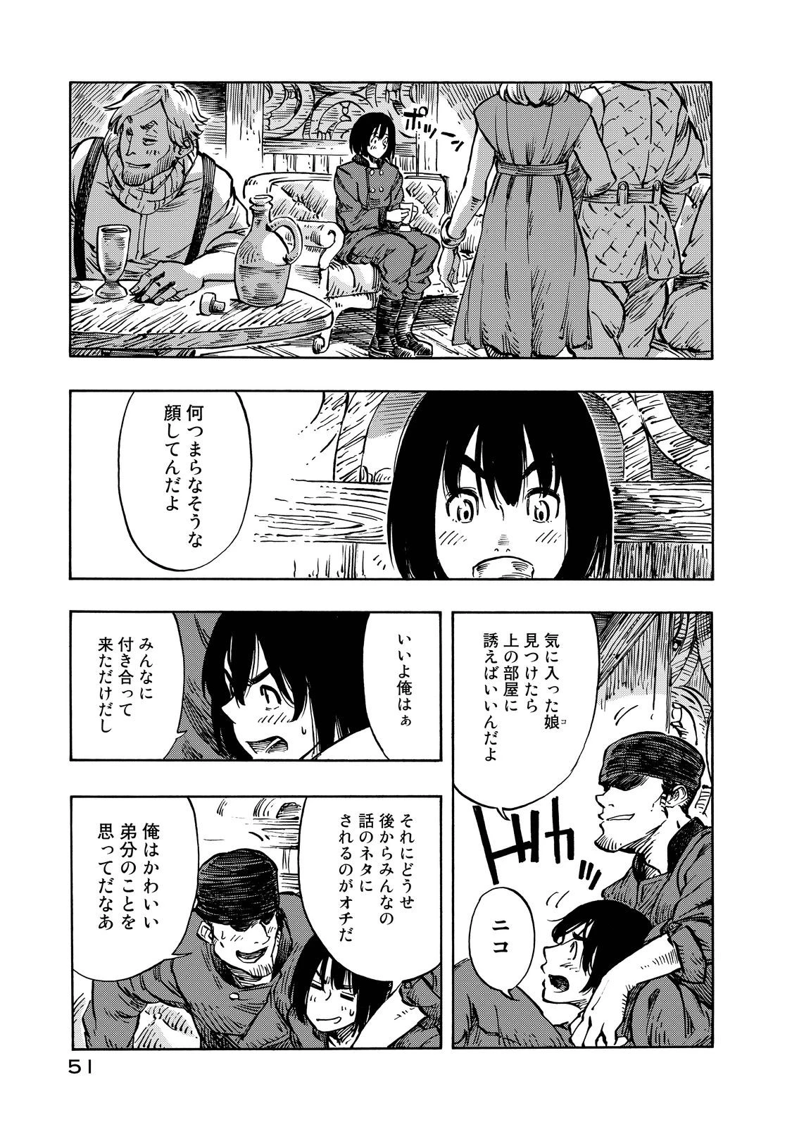 空挺ドラゴンズ 第7話 - 11