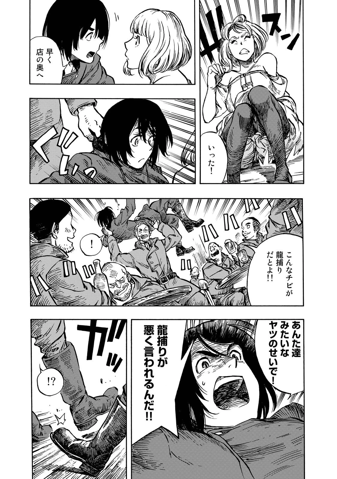 空挺ドラゴンズ 第7話 - 15