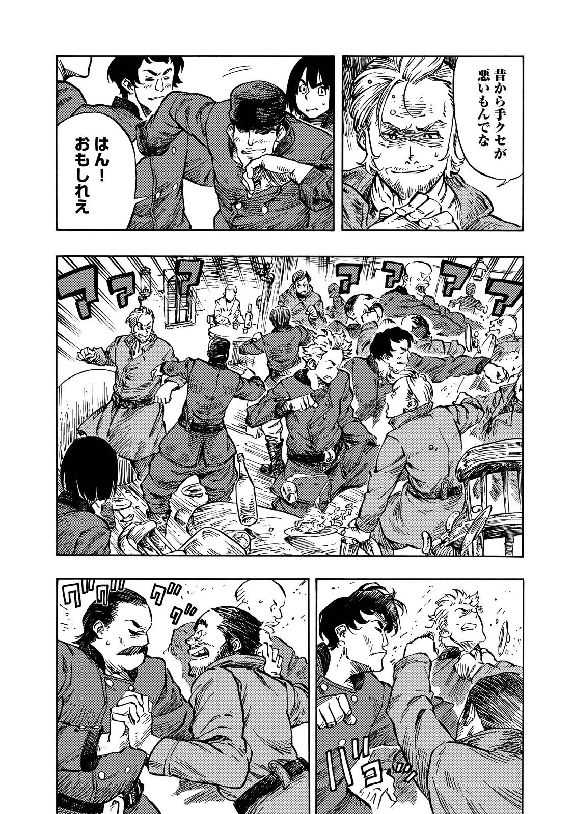 空挺ドラゴンズ 第7話 - 18