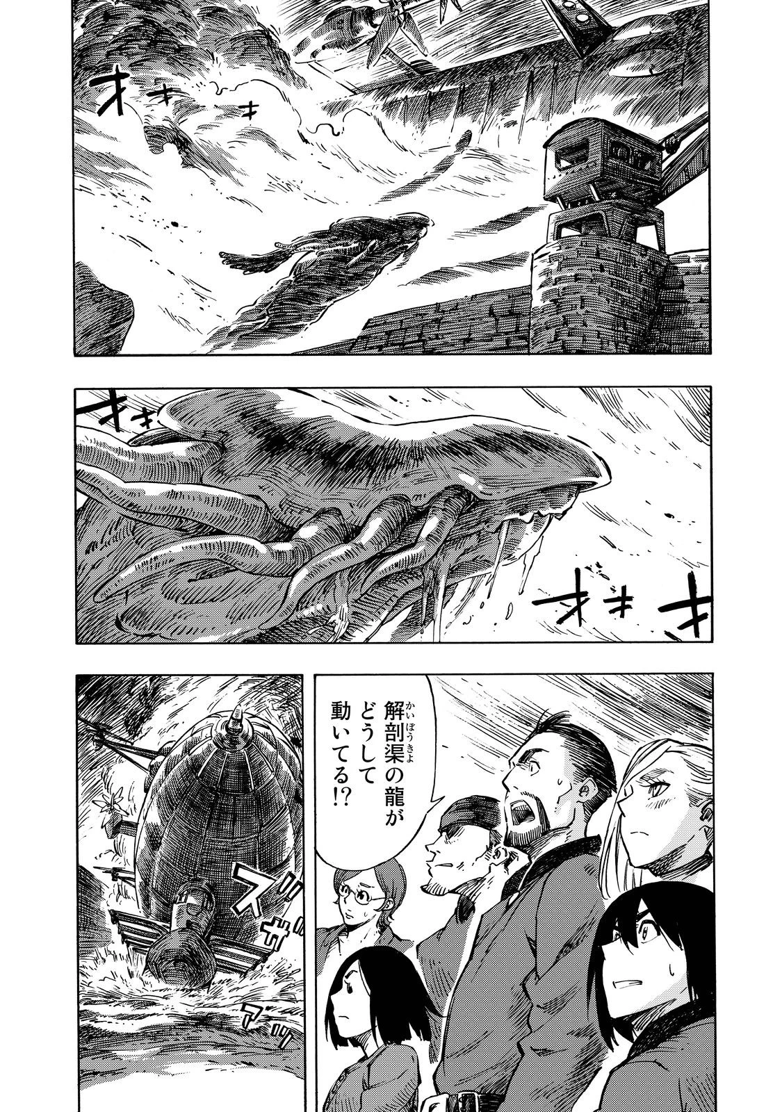 空挺ドラゴンズ 第7話 - 33