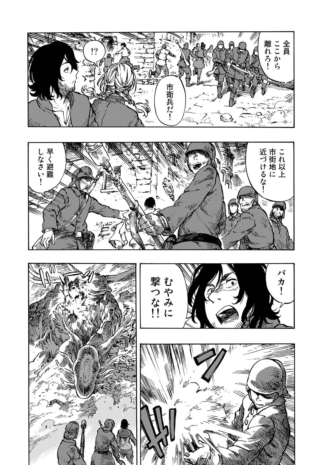 空挺ドラゴンズ 第8話 - 11